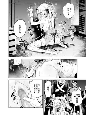 [I'm moralist (かに村えびお)] TS魔法少女シュヴァリアちゃんのおまんこは前立腺が残っているからキツくて敏感ってマジですか!？ [这样很好=汉化组合]_15