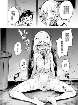 [I'm moralist (かに村えびお)] TS魔法少女シュヴァリアちゃんのおまんこは前立腺が残っているからキツくて敏感ってマジですか!？ [这样很好=汉化组合]_25