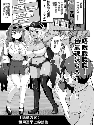 [えむお工房 (よねすけ)] ギャルと美脚と誘惑デート｜辣妹與美足與約會誘惑 [中国翻訳] [DL版]_02