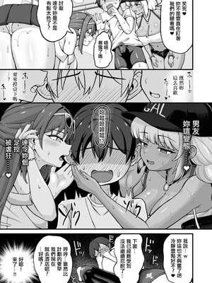 [えむお工房 (よねすけ)] ギャルと美脚と誘惑デート｜辣妹與美足與約會誘惑 [中国翻訳] [DL版]_16