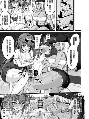 [えむお工房 (よねすけ)] ギャルと美脚と誘惑デート｜辣妹與美足與約會誘惑 [中国翻訳] [DL版]_24