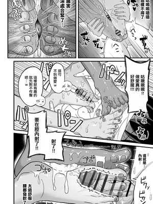 [えむお工房 (よねすけ)] ギャルと美脚と誘惑デート｜辣妹與美足與約會誘惑 [中国翻訳] [DL版]_29