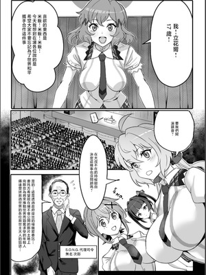 [でんしこ! (凹凸でん)] 装者VSたかだか3千 (戦姫絶唱シンフォギア) [中国翻訳] [DL版]_02