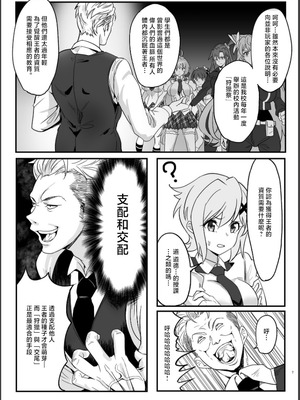 [でんしこ! (凹凸でん)] 装者VSたかだか3千 (戦姫絶唱シンフォギア) [中国翻訳] [DL版]_06