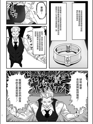 [でんしこ! (凹凸でん)] 装者VSたかだか3千 (戦姫絶唱シンフォギア) [中国翻訳] [DL版]_09