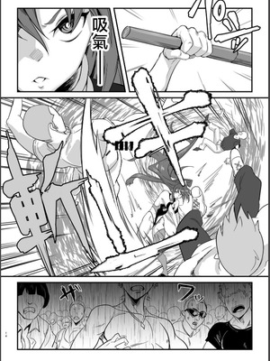 [でんしこ! (凹凸でん)] 装者VSたかだか3千 (戦姫絶唱シンフォギア) [中国翻訳] [DL版]_13