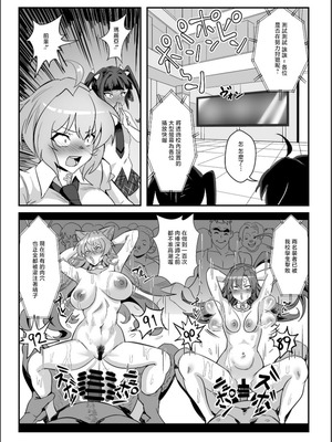 [でんしこ! (凹凸でん)] 装者VSたかだか3千 (戦姫絶唱シンフォギア) [中国翻訳] [DL版]_32