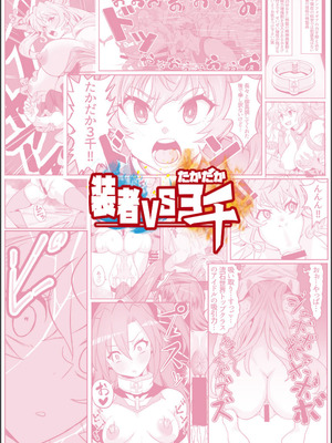 [でんしこ! (凹凸でん)] 装者VSたかだか3千 (戦姫絶唱シンフォギア) [中国翻訳] [DL版]_34