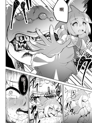 [ダル・ゾデサデハーイ (ダル)] シナウスイロイルカとあそぼ Maniac (けものフレンズ) [中国翻訳] [DL版]_06