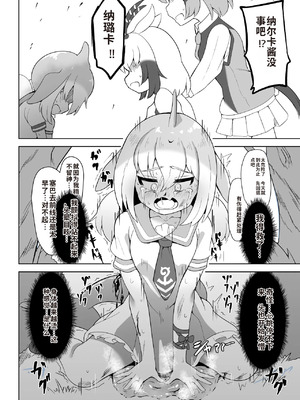 [ダル・ゾデサデハーイ (ダル)] シナウスイロイルカとあそぼ Maniac (けものフレンズ) [中国翻訳] [DL版]_08