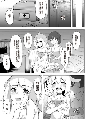 [ダル・ゾデサデハーイ (ダル)] シナウスイロイルカとあそぼ Maniac (けものフレンズ) [中国翻訳] [DL版]_09