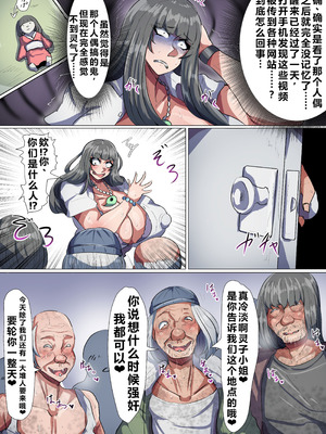 [ツナマヨネーズ (tsuyomayo)] 爆乳退魔師霊子! [Li Fu op个人中文机翻]_53