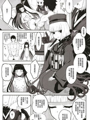 [ニャリャポンガ (世界最速のパンダ)] 利休・ハード (Fate／Grand Order) [中国翻訳] [DL版]_05