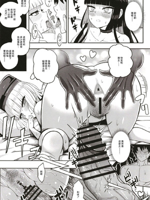 [ニャリャポンガ (世界最速のパンダ)] 利休・ハード (Fate／Grand Order) [中国翻訳] [DL版]_07