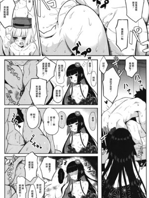 [ニャリャポンガ (世界最速のパンダ)] 利休・ハード (Fate／Grand Order) [中国翻訳] [DL版]_08