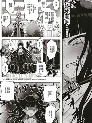 [ニャリャポンガ (世界最速のパンダ)] 利休・ハード (Fate／Grand Order) [中国翻訳] [DL版]_09