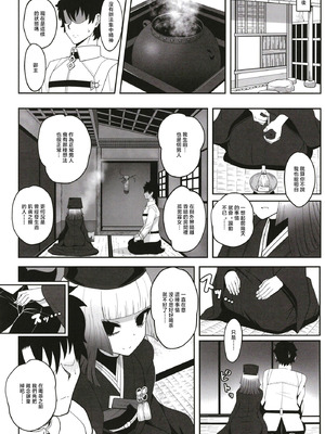 [ニャリャポンガ (世界最速のパンダ)] 利休・ハード (Fate／Grand Order) [中国翻訳] [DL版]_10