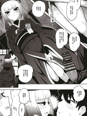 [ニャリャポンガ (世界最速のパンダ)] 利休・ハード (Fate／Grand Order) [中国翻訳] [DL版]_17