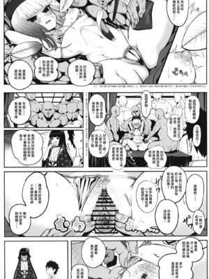 [ニャリャポンガ (世界最速のパンダ)] 利休・ハード (Fate／Grand Order) [中国翻訳] [DL版]_22