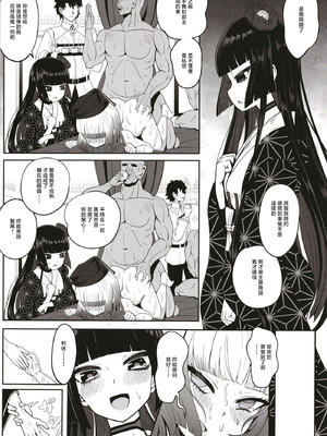 [ニャリャポンガ (世界最速のパンダ)] 利休・ハード (Fate／Grand Order) [中国翻訳] [DL版]_33