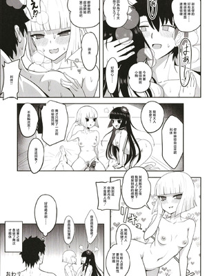 [ニャリャポンガ (世界最速のパンダ)] 利休・ハード (Fate／Grand Order) [中国翻訳] [DL版]_41