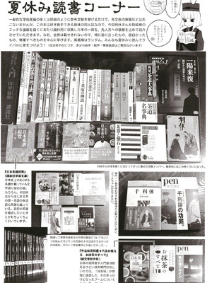 [ニャリャポンガ (世界最速のパンダ)] 利休・ハード (Fate／Grand Order) [中国翻訳] [DL版]_43