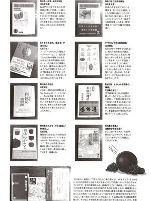 [ニャリャポンガ (世界最速のパンダ)] 利休・ハード (Fate／Grand Order) [中国翻訳] [DL版]_45