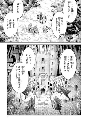 [稲下竹刀、正璽] 転生したら序盤で死ぬ中ボスだった－ヒロイン眷属化で生き残る 10_007