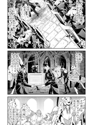 [稲下竹刀、正璽] 転生したら序盤で死ぬ中ボスだった－ヒロイン眷属化で生き残る 10_010