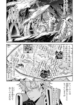 [稲下竹刀、正璽] 転生したら序盤で死ぬ中ボスだった－ヒロイン眷属化で生き残る 10_011