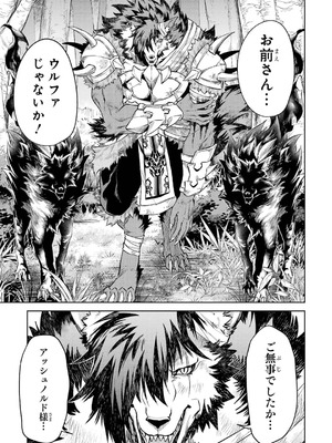 [稲下竹刀、正璽] 転生したら序盤で死ぬ中ボスだった－ヒロイン眷属化で生き残る 10_013