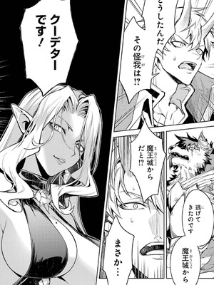 [稲下竹刀、正璽] 転生したら序盤で死ぬ中ボスだった－ヒロイン眷属化で生き残る 10_014