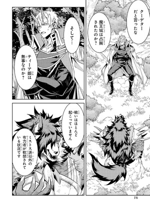 [稲下竹刀、正璽] 転生したら序盤で死ぬ中ボスだった－ヒロイン眷属化で生き残る 10_018