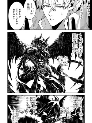 [稲下竹刀、正璽] 転生したら序盤で死ぬ中ボスだった－ヒロイン眷属化で生き残る 10_022