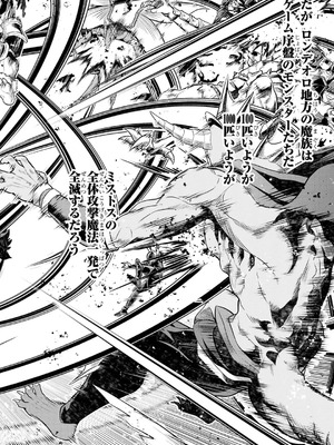 [稲下竹刀、正璽] 転生したら序盤で死ぬ中ボスだった－ヒロイン眷属化で生き残る 10_028