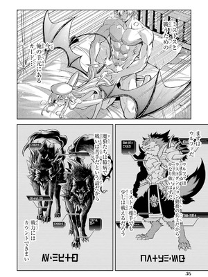 [稲下竹刀、正璽] 転生したら序盤で死ぬ中ボスだった－ヒロイン眷属化で生き残る 10_038