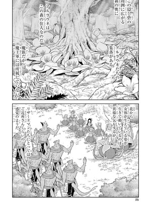 [稲下竹刀、正璽] 転生したら序盤で死ぬ中ボスだった－ヒロイン眷属化で生き残る 10_048