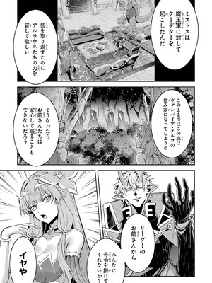 [稲下竹刀、正璽] 転生したら序盤で死ぬ中ボスだった－ヒロイン眷属化で生き残る 10_053