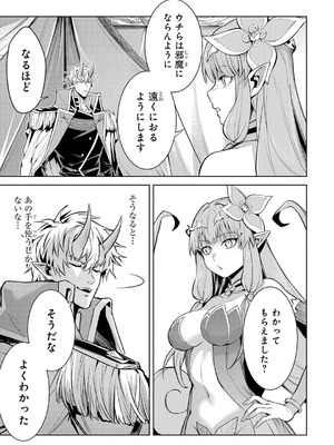 [稲下竹刀、正璽] 転生したら序盤で死ぬ中ボスだった－ヒロイン眷属化で生き残る 10_055