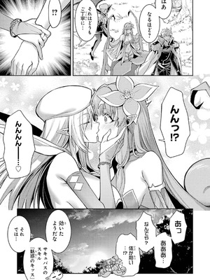 [稲下竹刀、正璽] 転生したら序盤で死ぬ中ボスだった－ヒロイン眷属化で生き残る 10_059