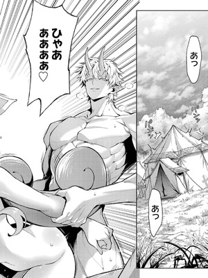 [稲下竹刀、正璽] 転生したら序盤で死ぬ中ボスだった－ヒロイン眷属化で生き残る 10_066