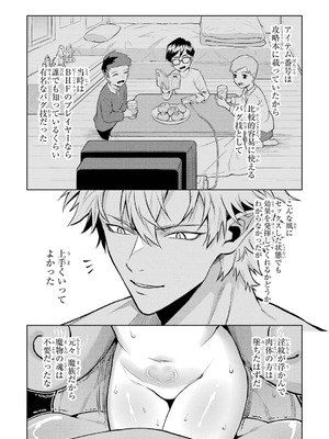 [稲下竹刀、正璽] 転生したら序盤で死ぬ中ボスだった－ヒロイン眷属化で生き残る 10_072