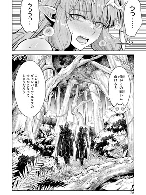 [稲下竹刀、正璽] 転生したら序盤で死ぬ中ボスだった－ヒロイン眷属化で生き残る 10_074