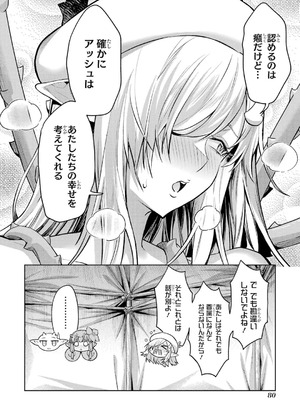 [稲下竹刀、正璽] 転生したら序盤で死ぬ中ボスだった－ヒロイン眷属化で生き残る 10_082