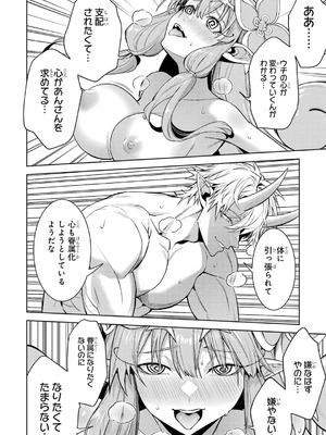 [稲下竹刀、正璽] 転生したら序盤で死ぬ中ボスだった－ヒロイン眷属化で生き残る 10_084