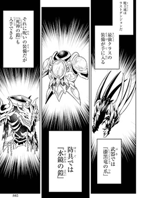 [稲下竹刀、正璽] 転生したら序盤で死ぬ中ボスだった－ヒロイン眷属化で生き残る 10_107