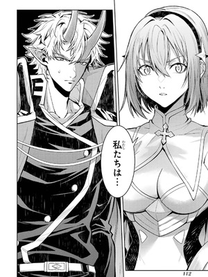 [稲下竹刀、正璽] 転生したら序盤で死ぬ中ボスだった－ヒロイン眷属化で生き残る 10_114