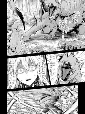 [稲下竹刀、正璽] 転生したら序盤で死ぬ中ボスだった－ヒロイン眷属化で生き残る 10_118