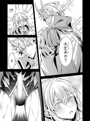 [稲下竹刀、正璽] 転生したら序盤で死ぬ中ボスだった－ヒロイン眷属化で生き残る 10_119