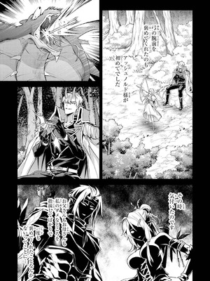 [稲下竹刀、正璽] 転生したら序盤で死ぬ中ボスだった－ヒロイン眷属化で生き残る 10_121